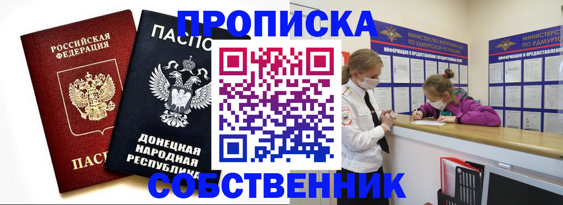 где прописаться в Владимирской области