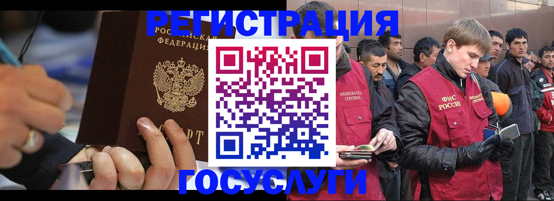 временная регистрация госуслуги в Владимирской области